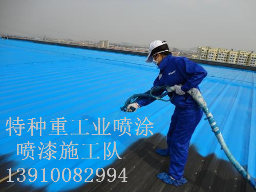 苏尼特右包括彩钢瓦喷漆翻新（